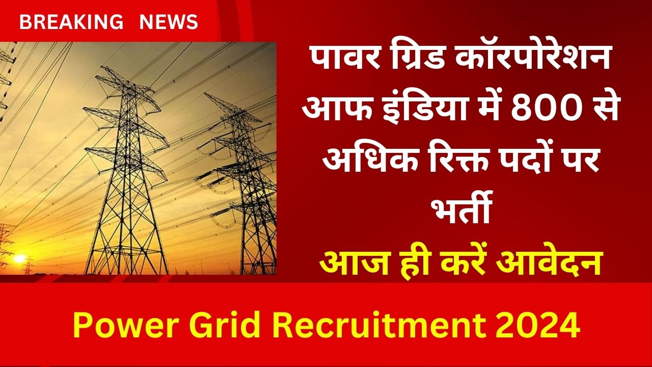 Power Grid Recruitment 2024 Apply Now